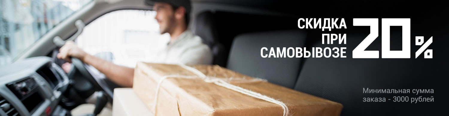 Забирай дешевле