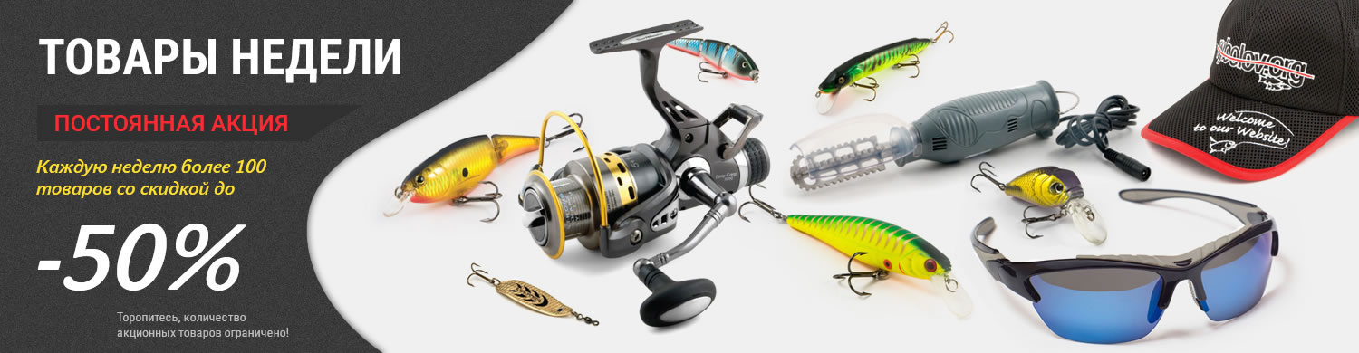 Товар недели